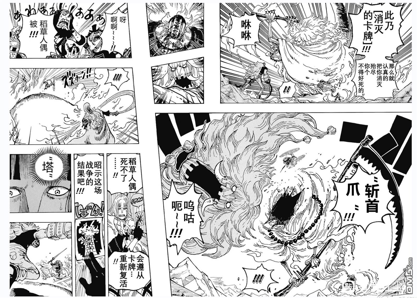 海贼王第 1029 话 - 第 13 页