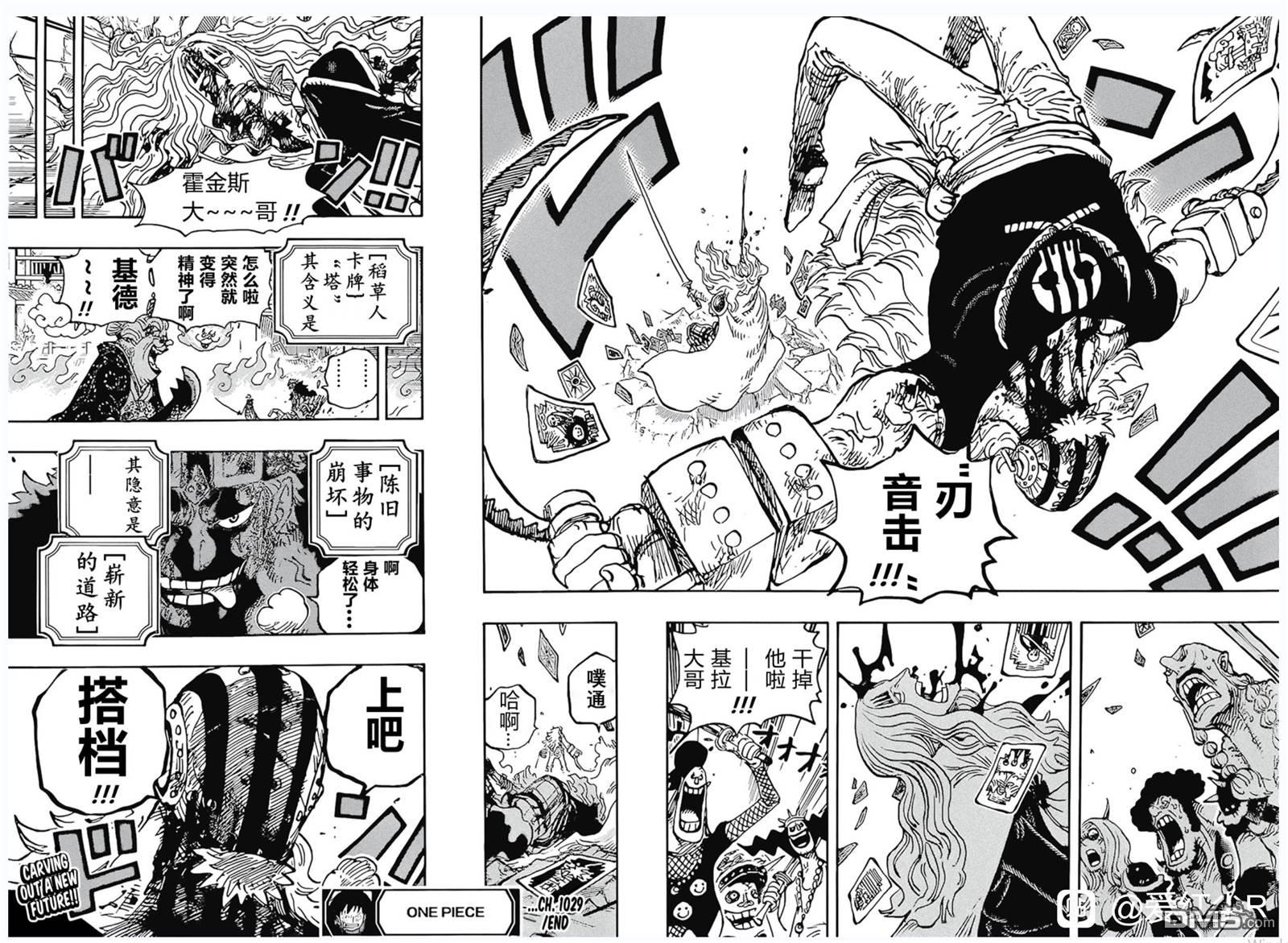 海贼王第 1029 话 - 第 14 页