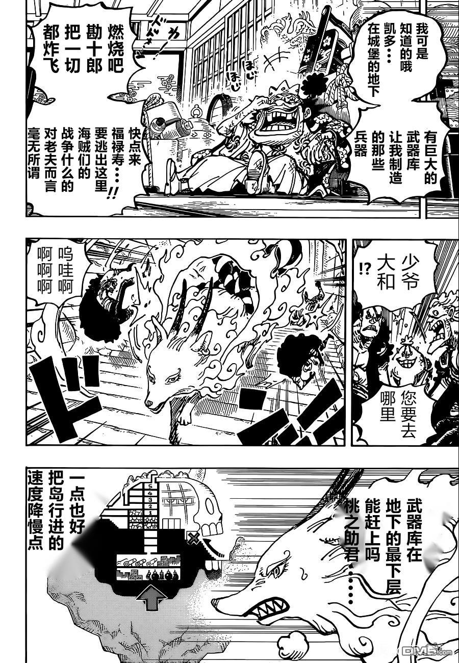 海贼王第 1030 话 - 第 11 页