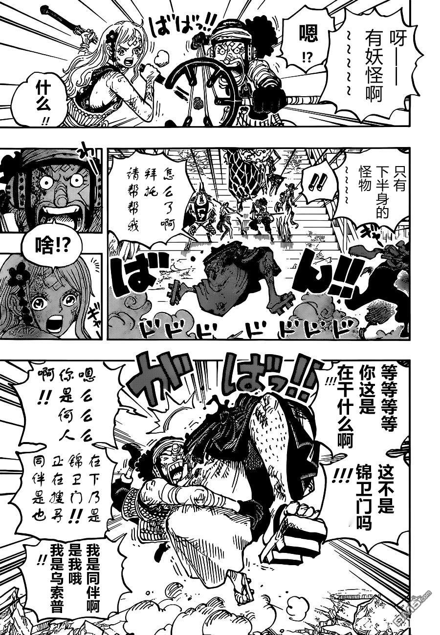 海贼王第 1030 话 - 第 4 页