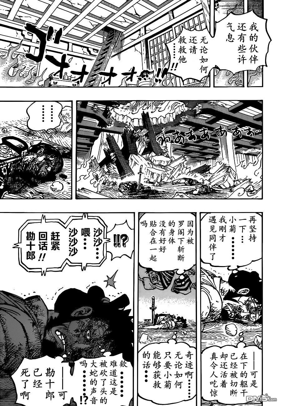 海贼王第 1030 话 - 第 6 页