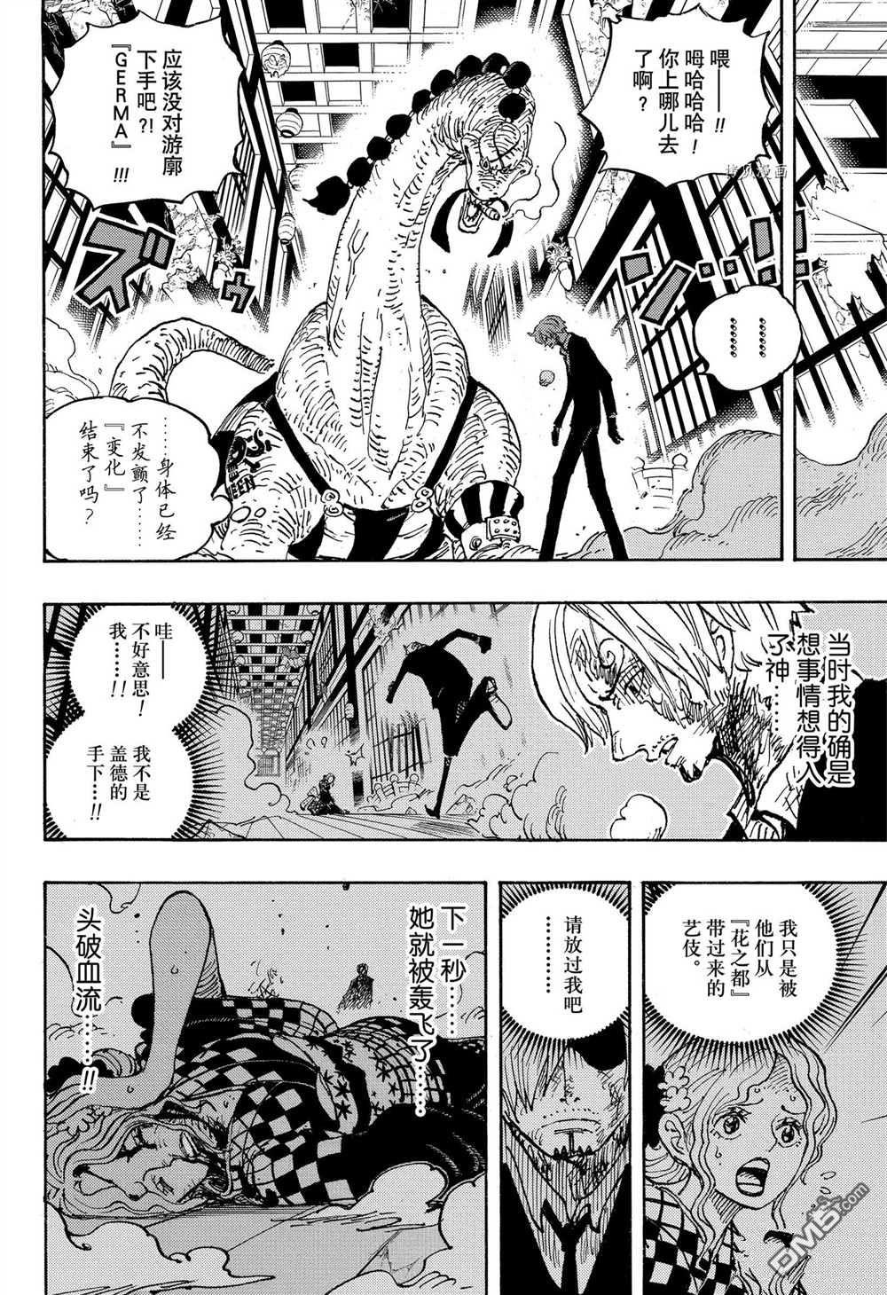 海贼王第 1031 话 - 第 14 页