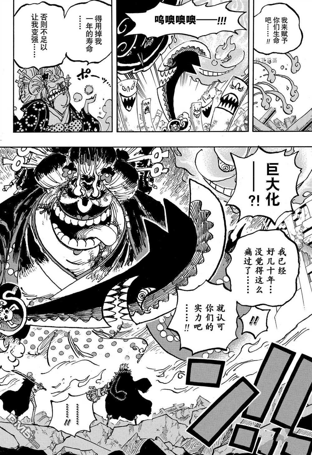 海贼王第 1031 话 - 第 6 页