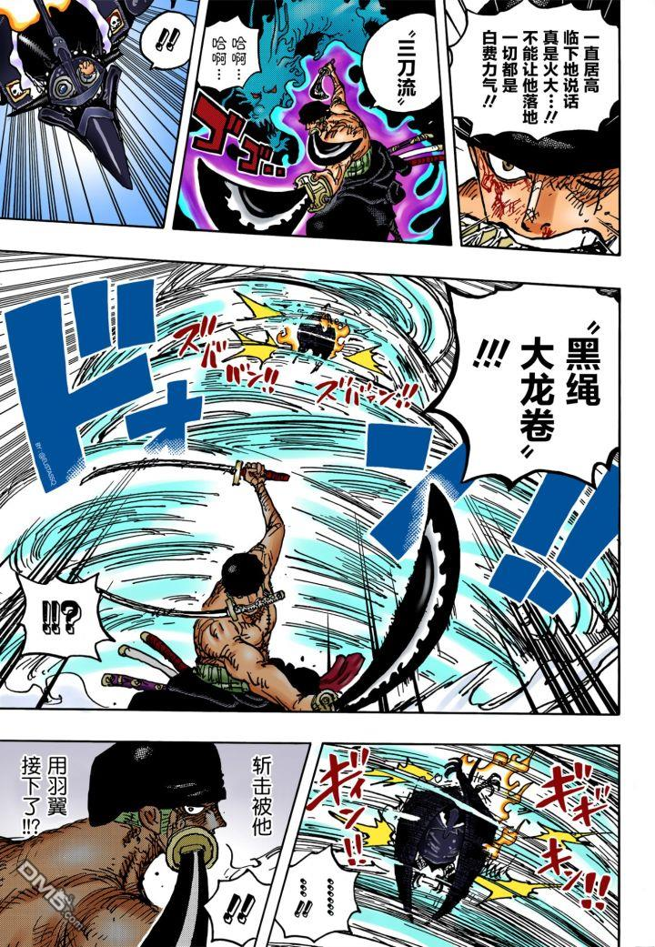 海贼王第 1032 话 - 第 16 页