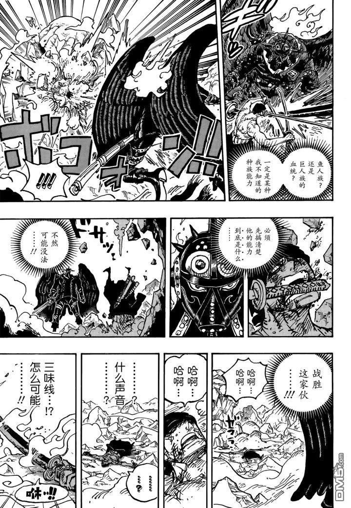 海贼王第 1032 话 - 第 18 页