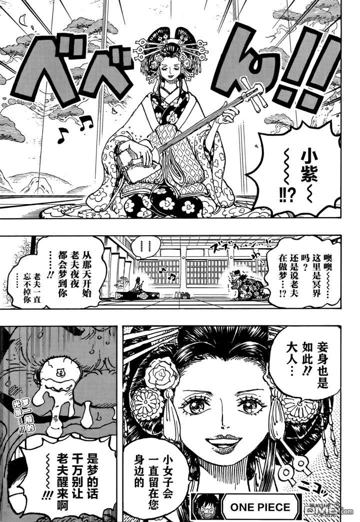 海贼王第 1032 话 - 第 20 页