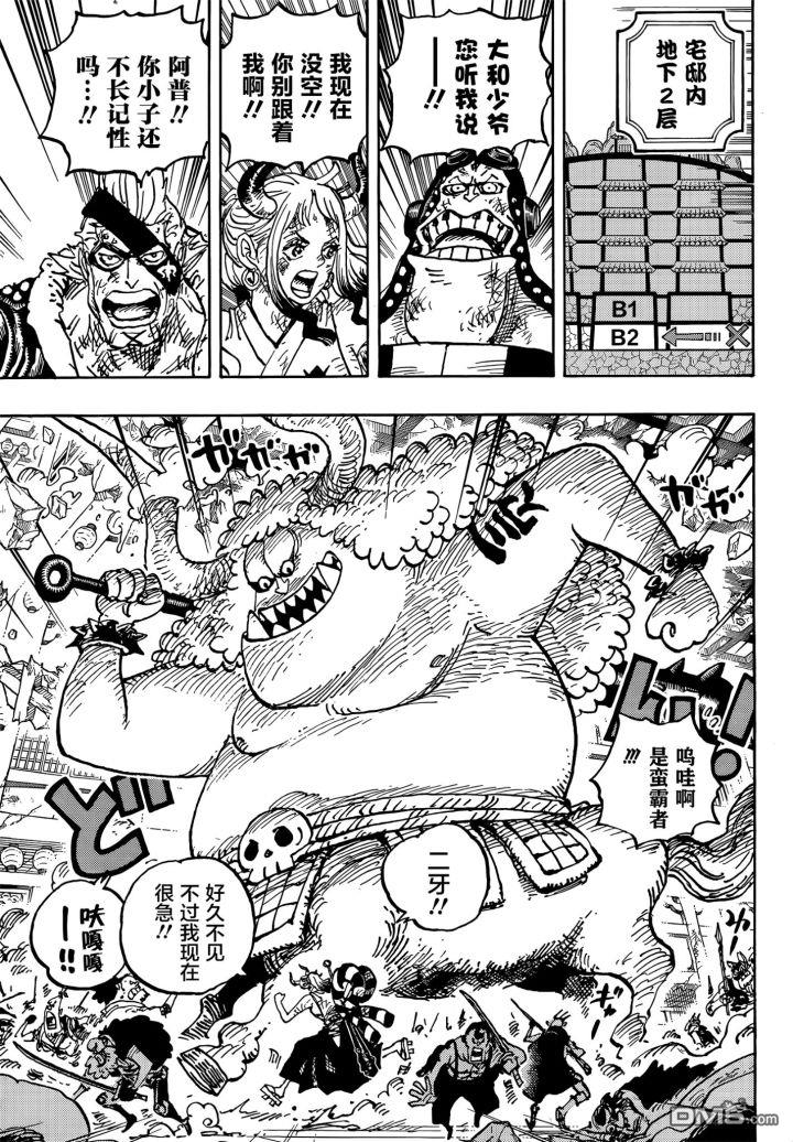海贼王第 1032 话 - 第 3 页