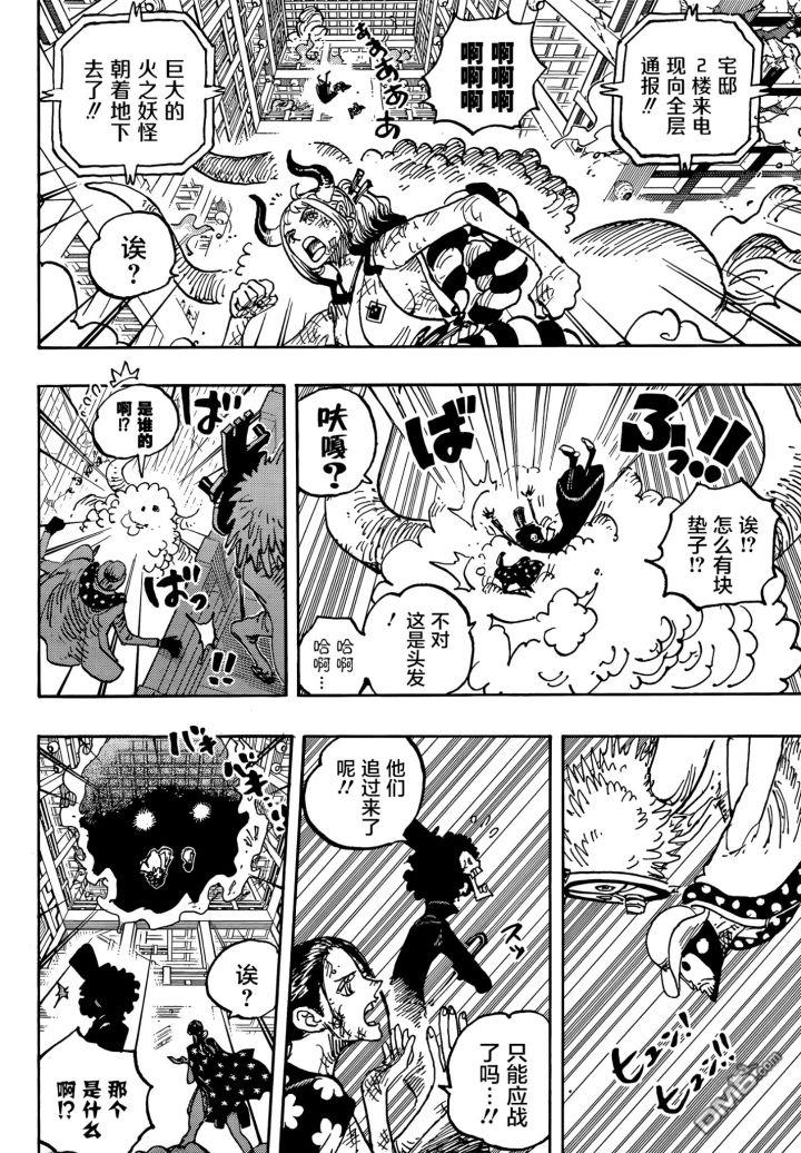 海贼王第 1032 话 - 第 4 页