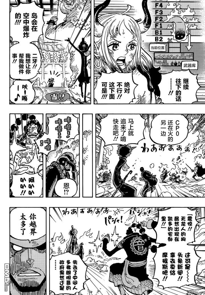 海贼王第 1032 话 - 第 6 页