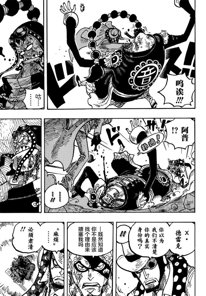 海贼王第 1032 话 - 第 7 页