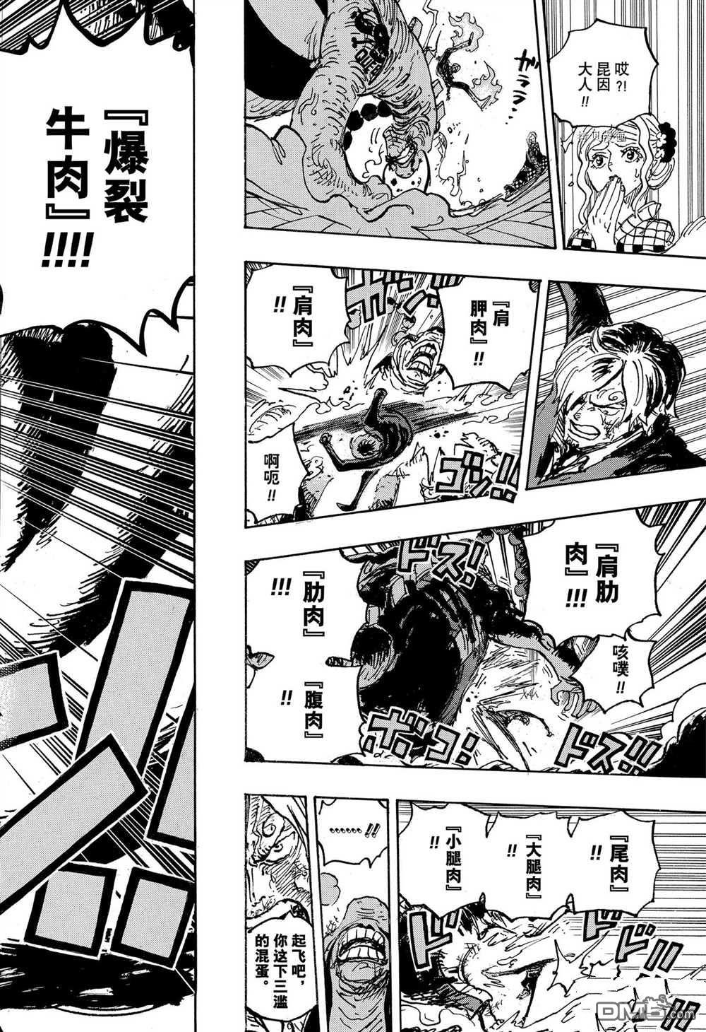 海贼王第 1034 话 - 第 14 页