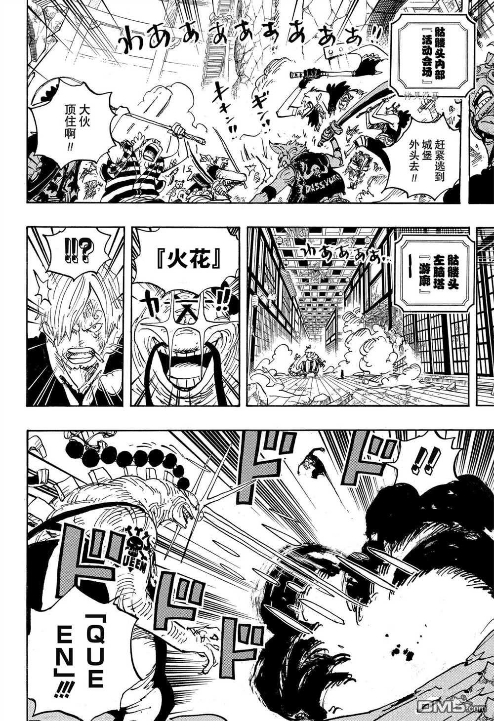 海贼王第 1034 话 - 第 4 页