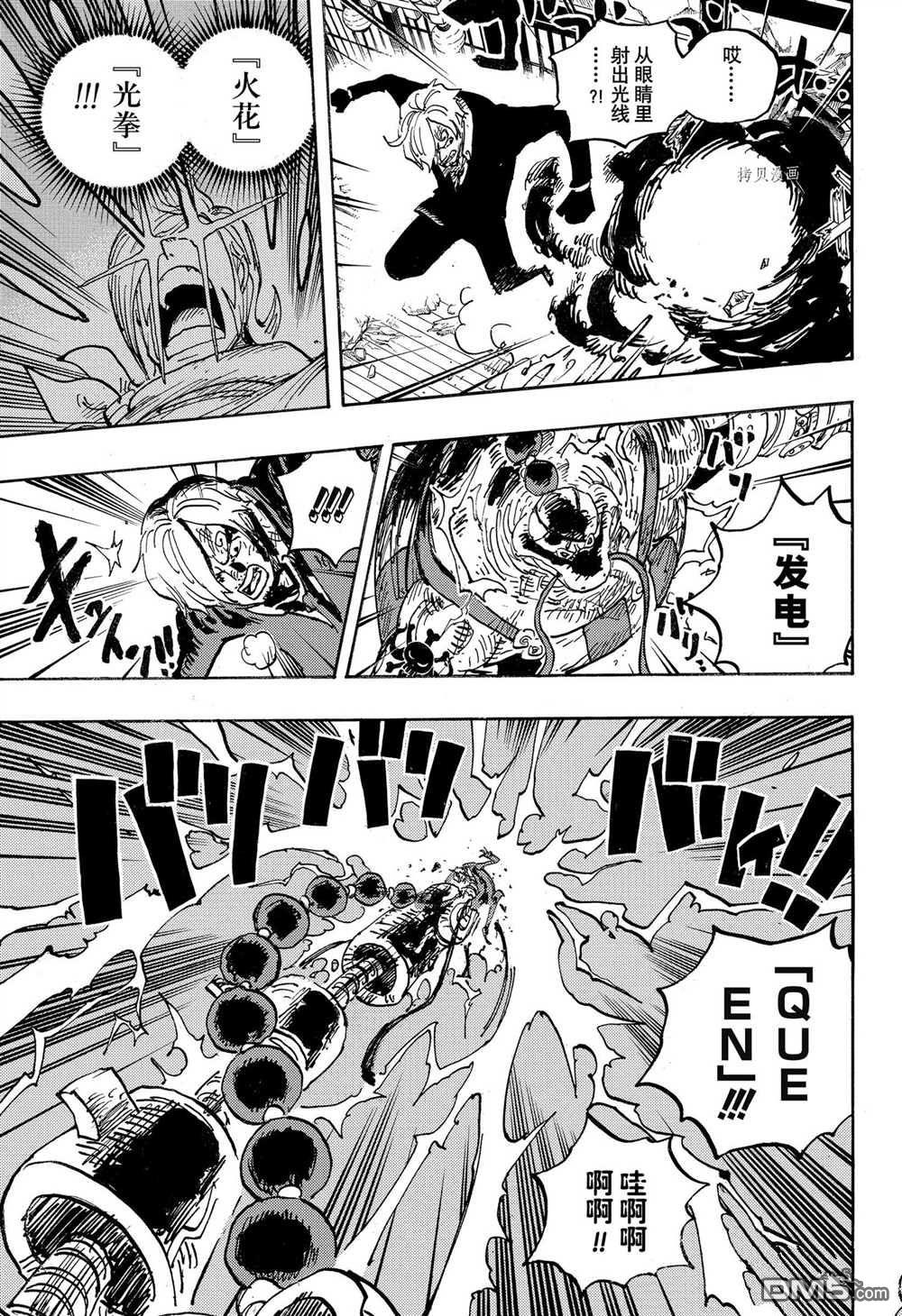 海贼王第 1034 话 - 第 5 页