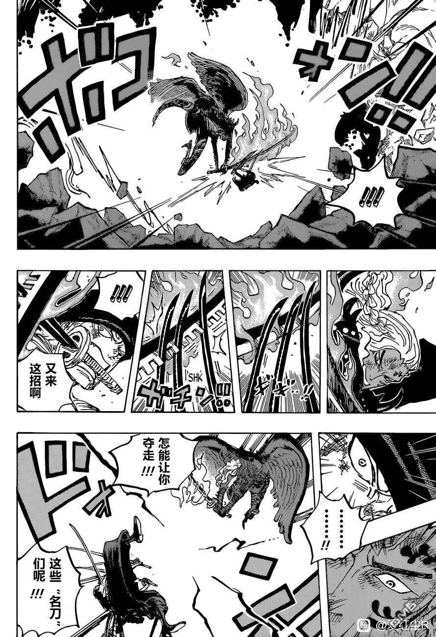 海贼王第 1035 话 - 第 12 页