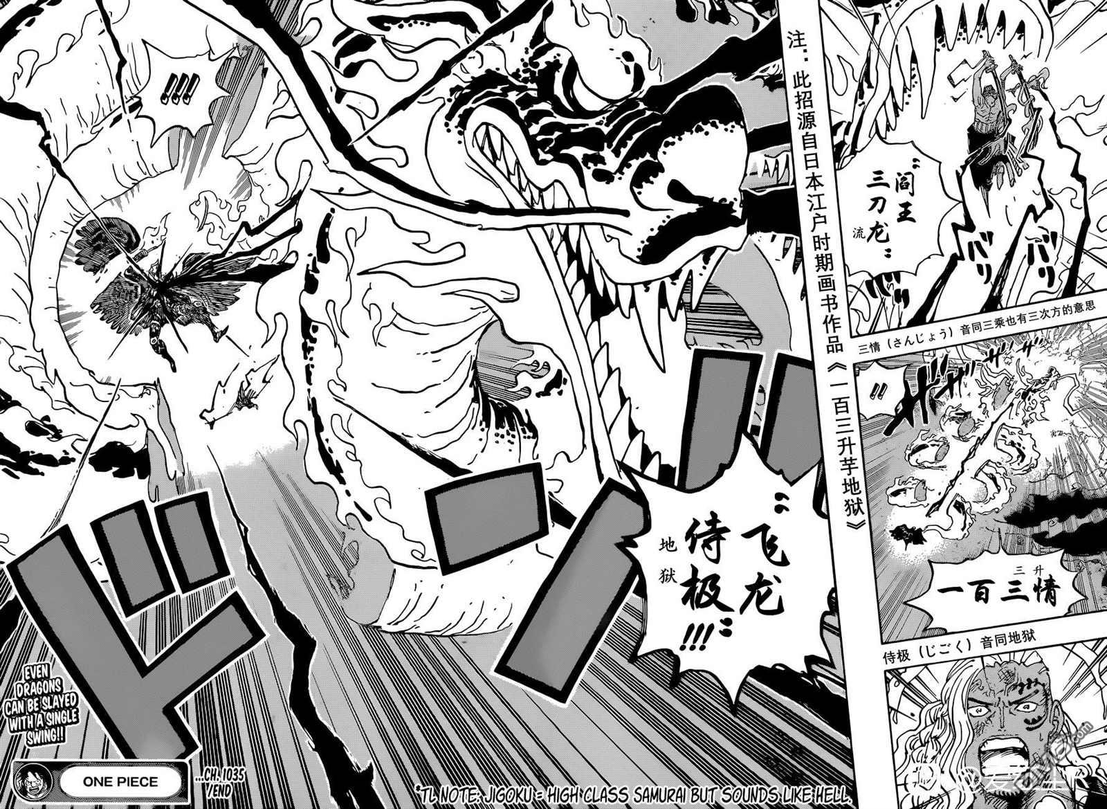 海贼王第 1035 话 - 第 16 页