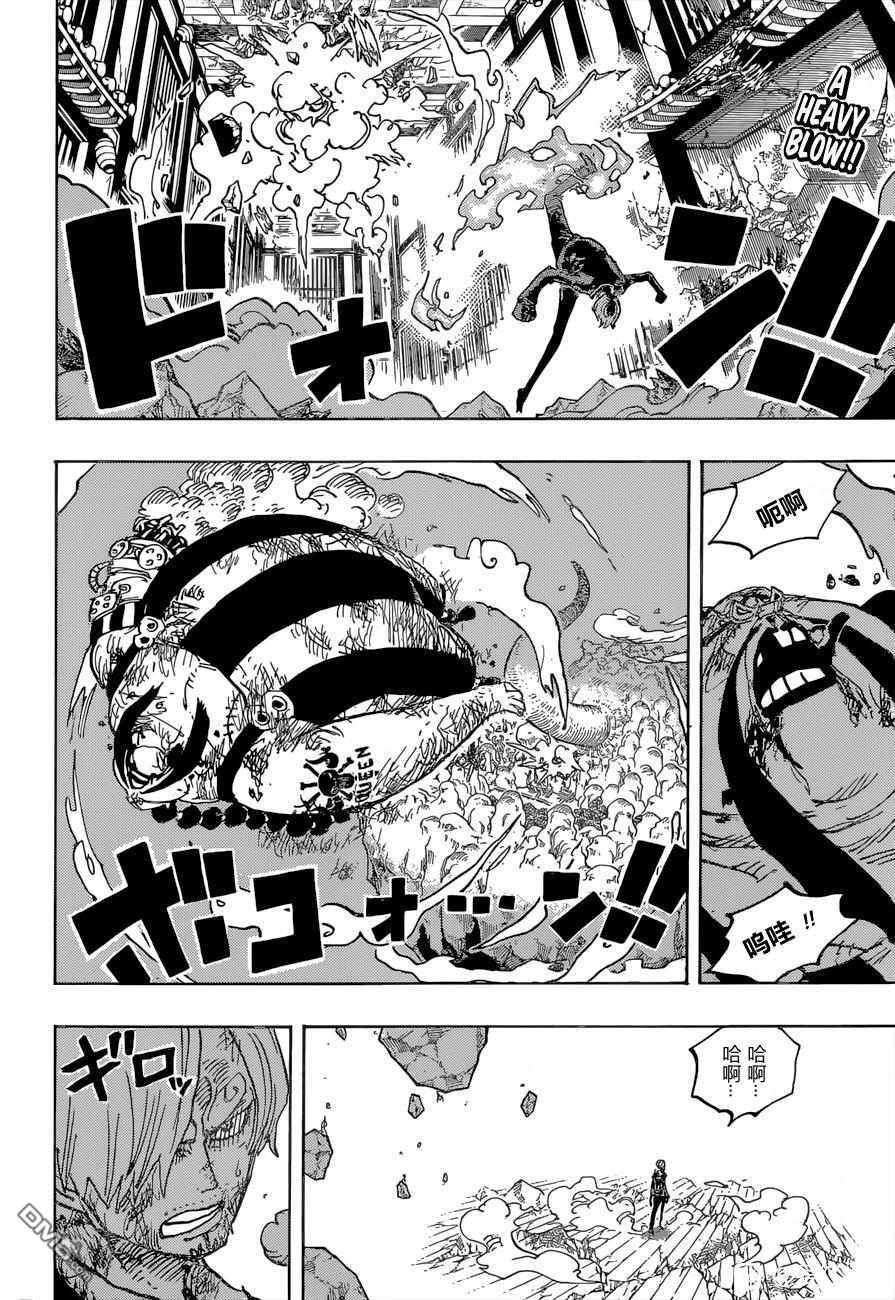 海贼王第 1035 话 - 第 2 页