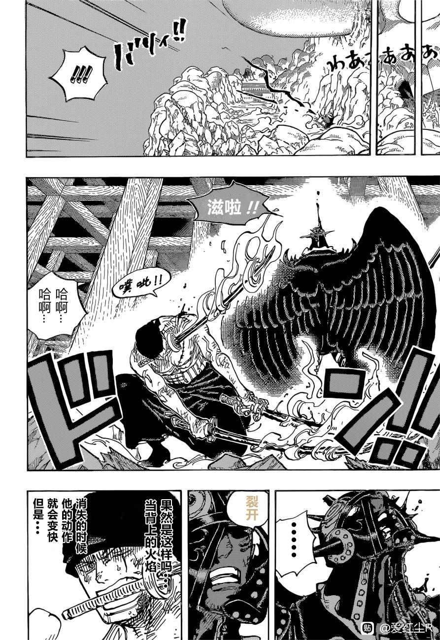 海贼王第 1035 话 - 第 4 页