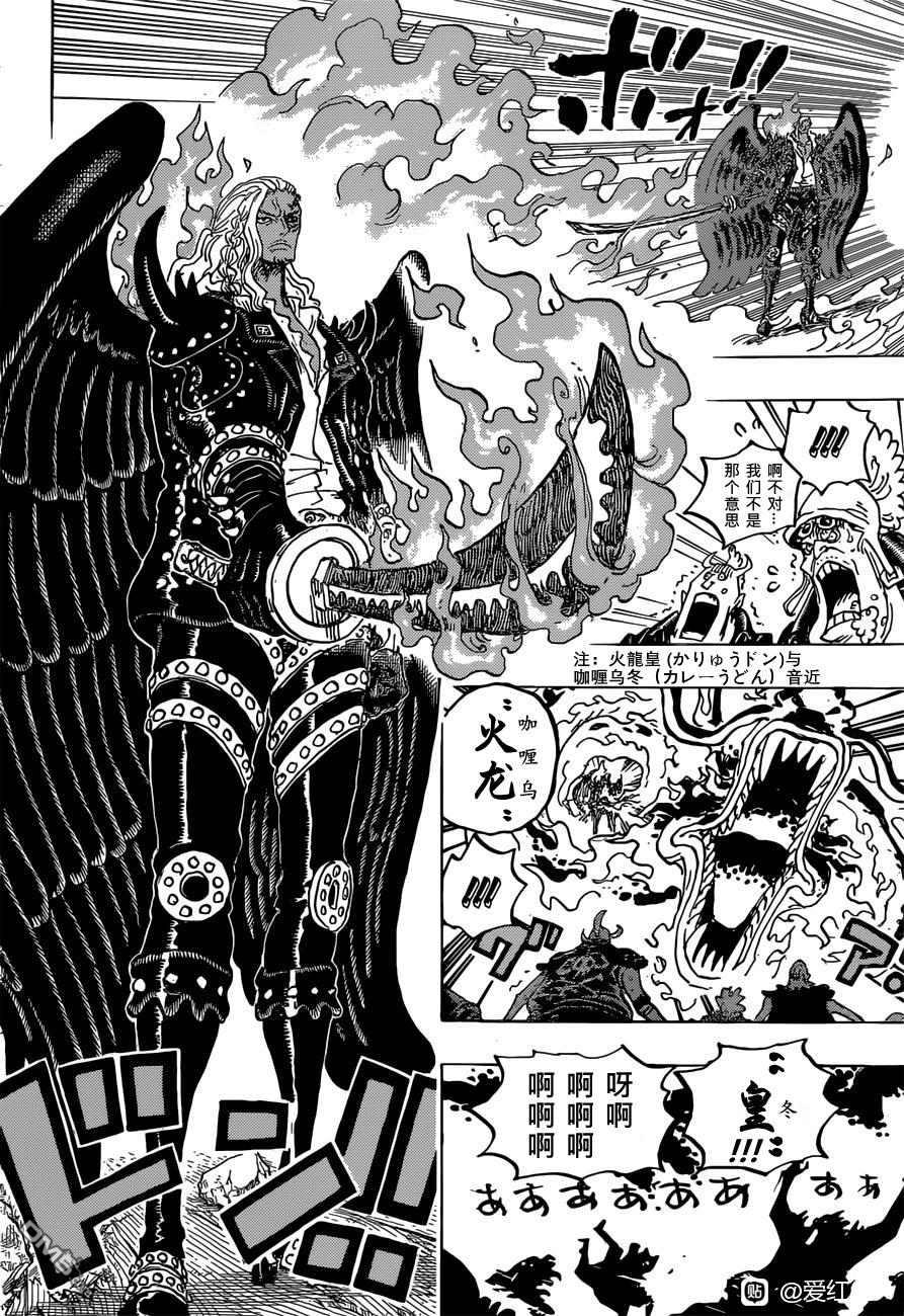 海贼王第 1035 话 - 第 6 页