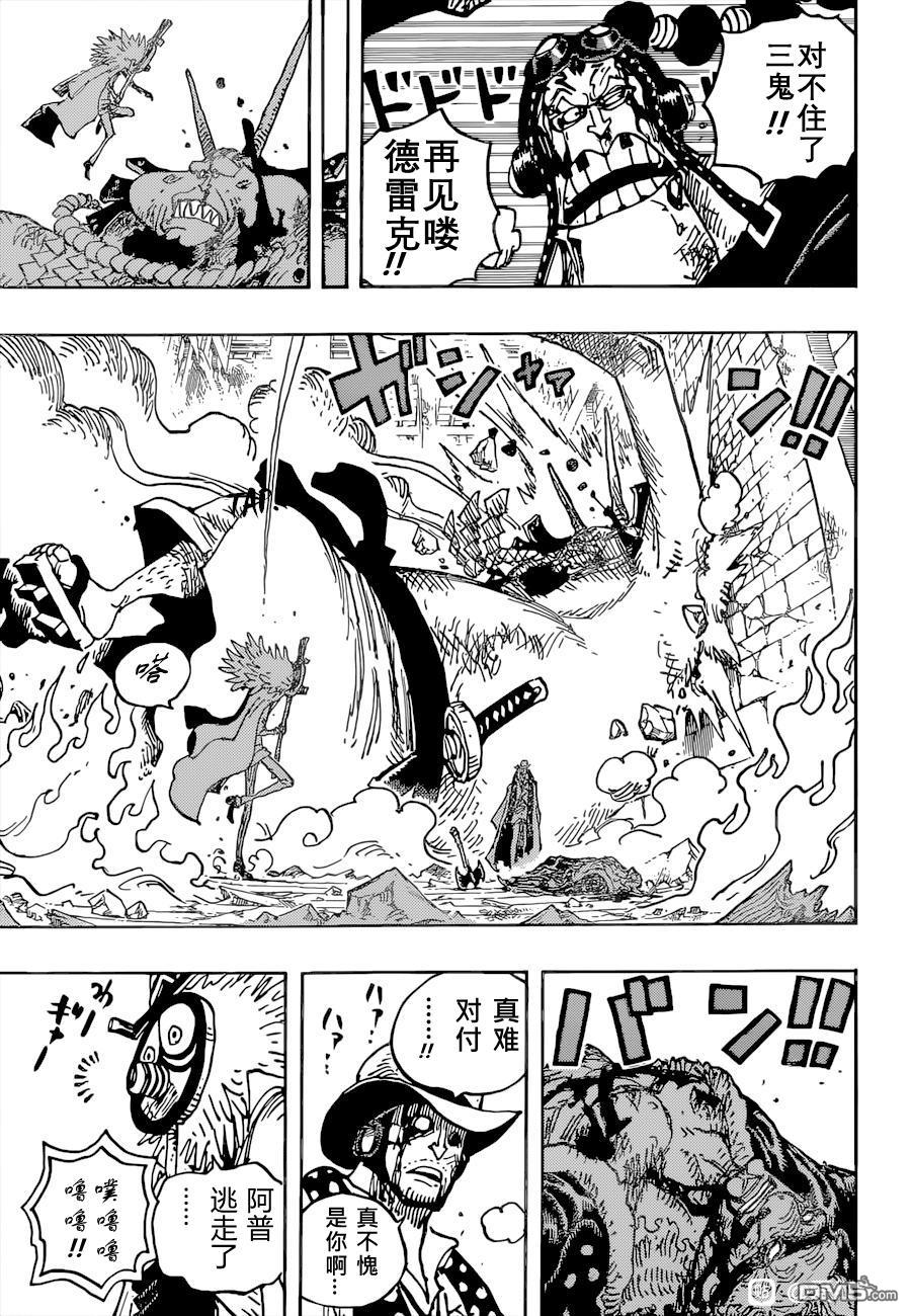 海贼王第 1036 话 - 第 14 页