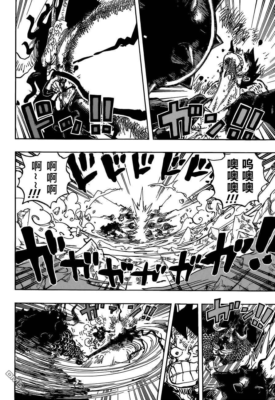 海贼王第 1037 话 - 第 12 页
