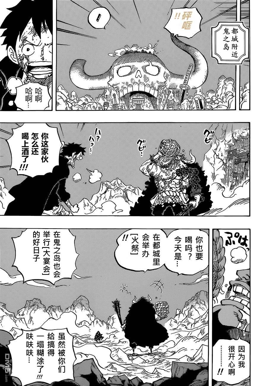 海贼王第 1037 话 - 第 3 页