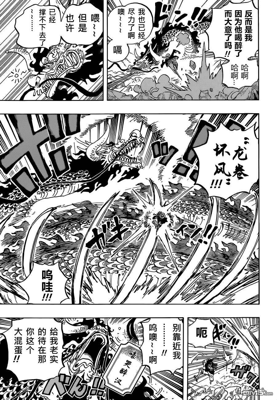 海贼王第 1037 话 - 第 7 页