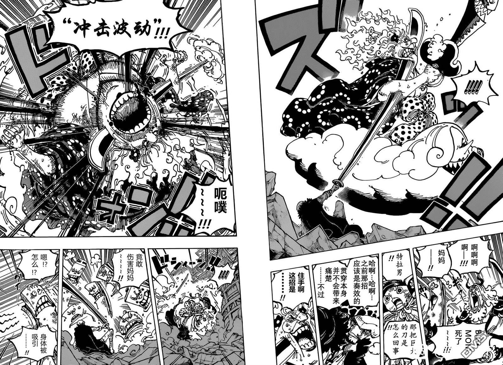 海贼王第 1038 话 - 第 13 页