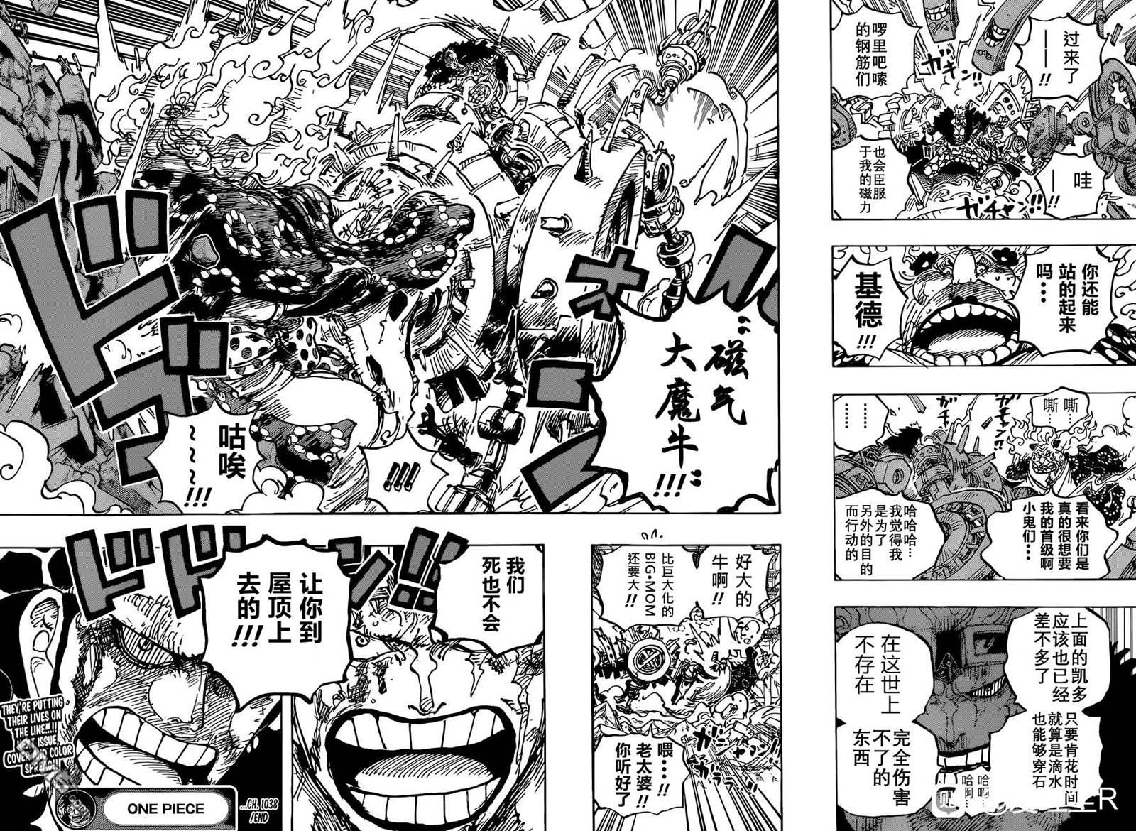 海贼王第 1038 话 - 第 14 页