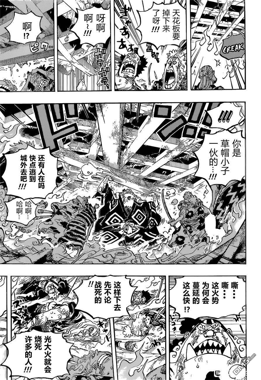 海贼王第 1038 话 - 第 3 页