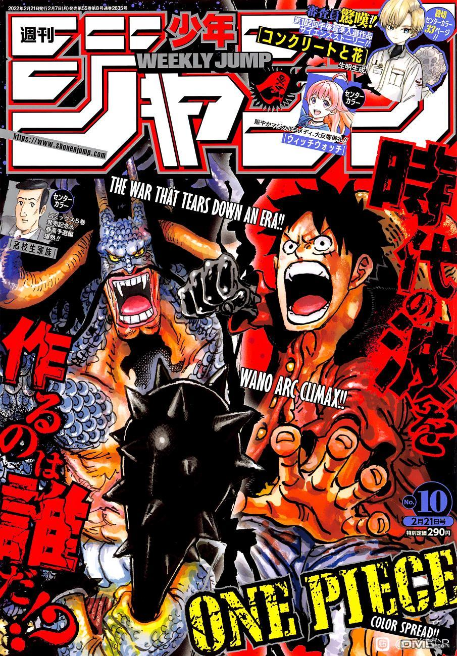 海贼王第 1039 话 - 第 1 页