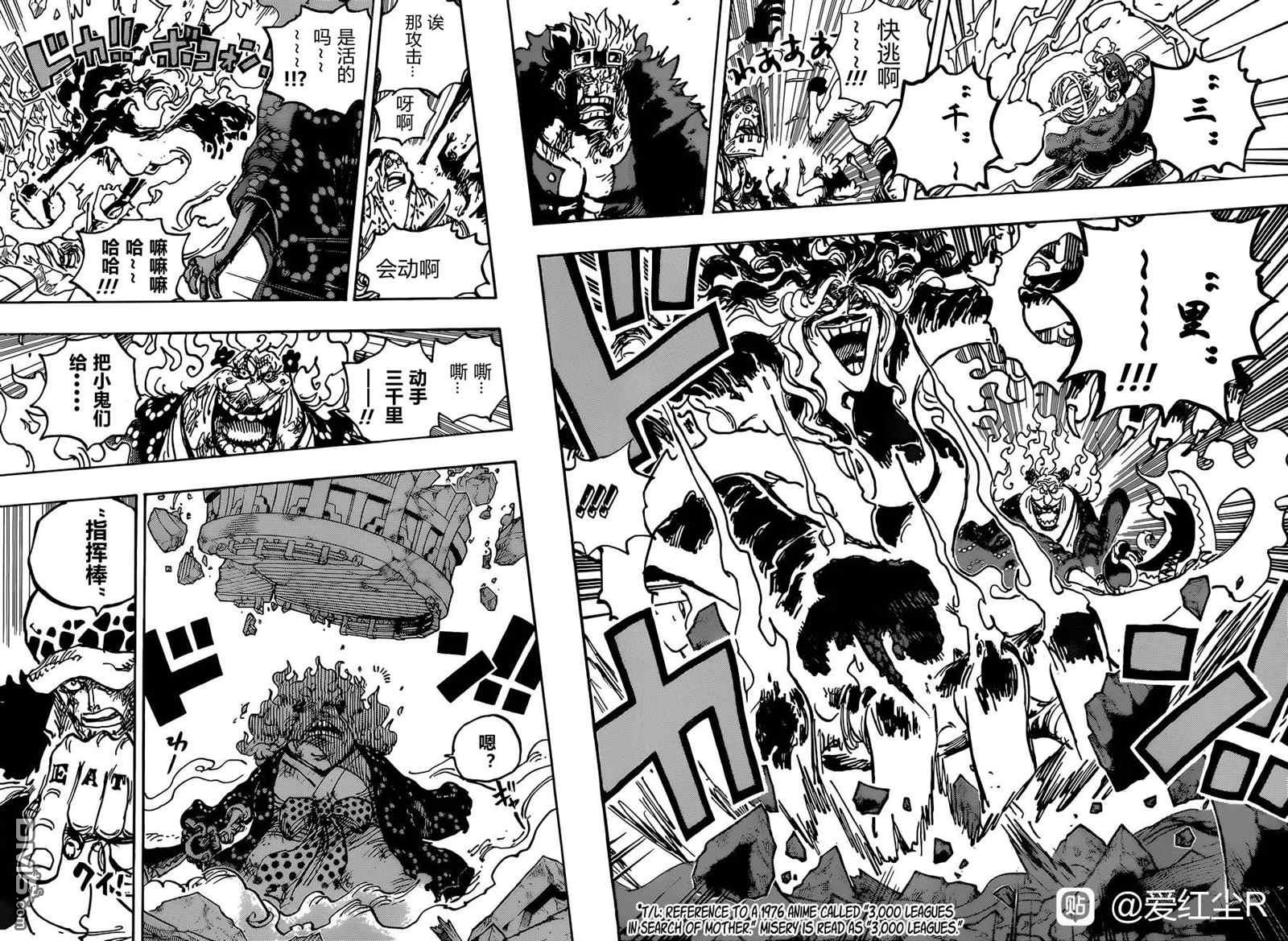 海贼王第 1039 话 - 第 10 页
