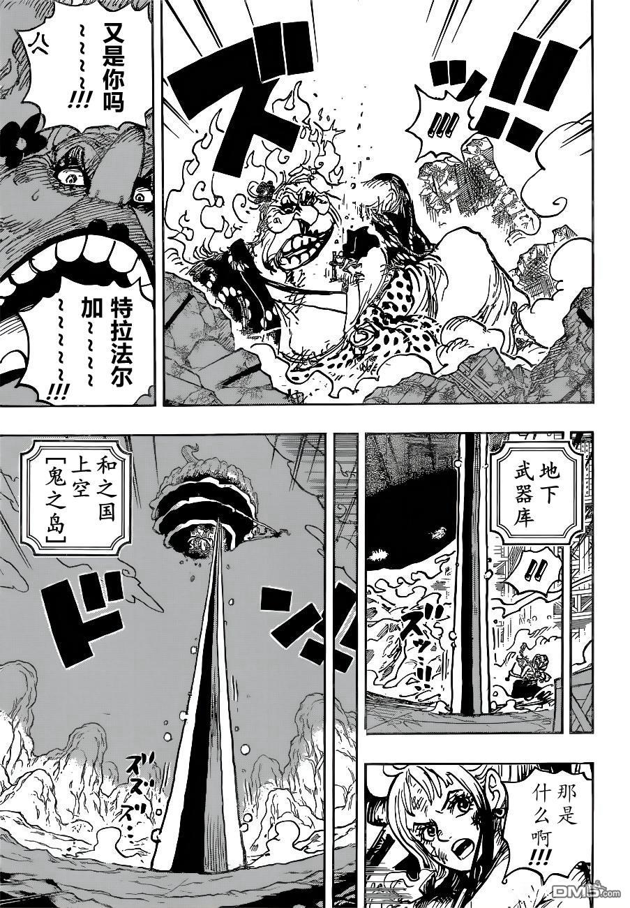 海贼王第 1039 话 - 第 12 页