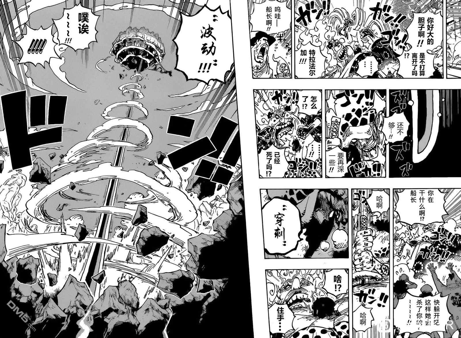 海贼王第 1039 话 - 第 13 页