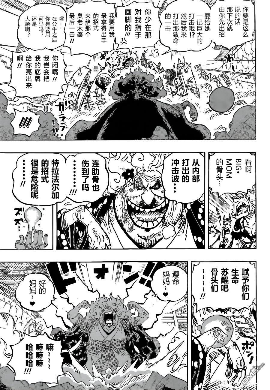 海贼王第 1039 话 - 第 5 页