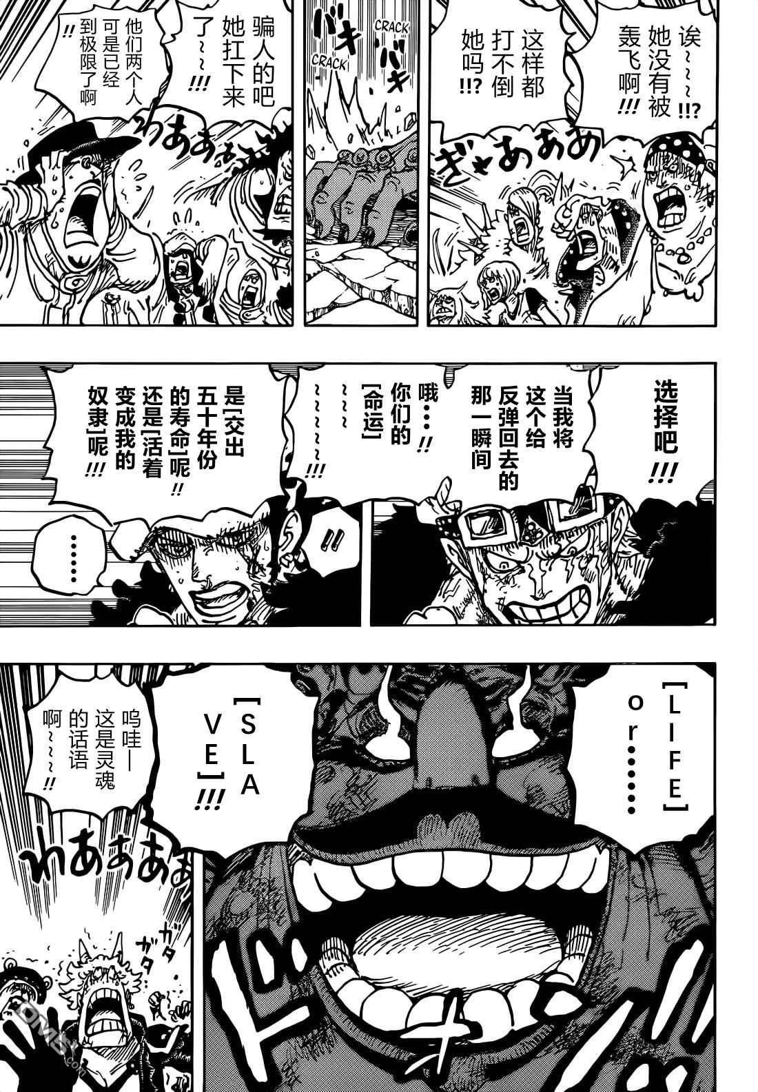 海贼王第 1040 话 - 第 3 页