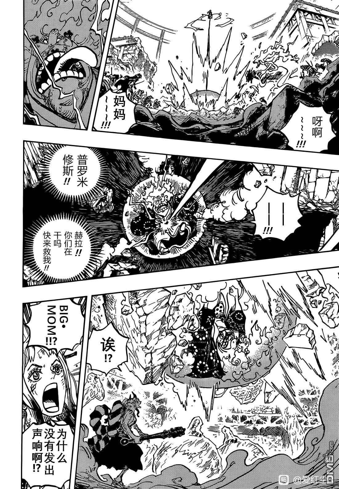 海贼王第 1040 话 - 第 7 页