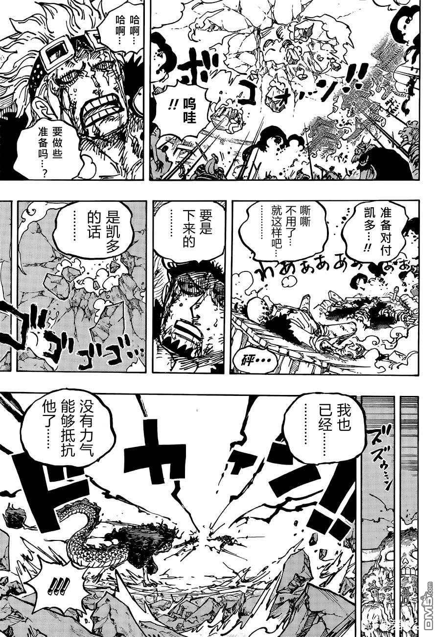 海贼王第 1041 话 - 第 13 页
