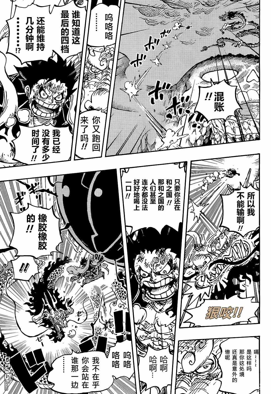 海贼王第 1042 话 - 第 10 页