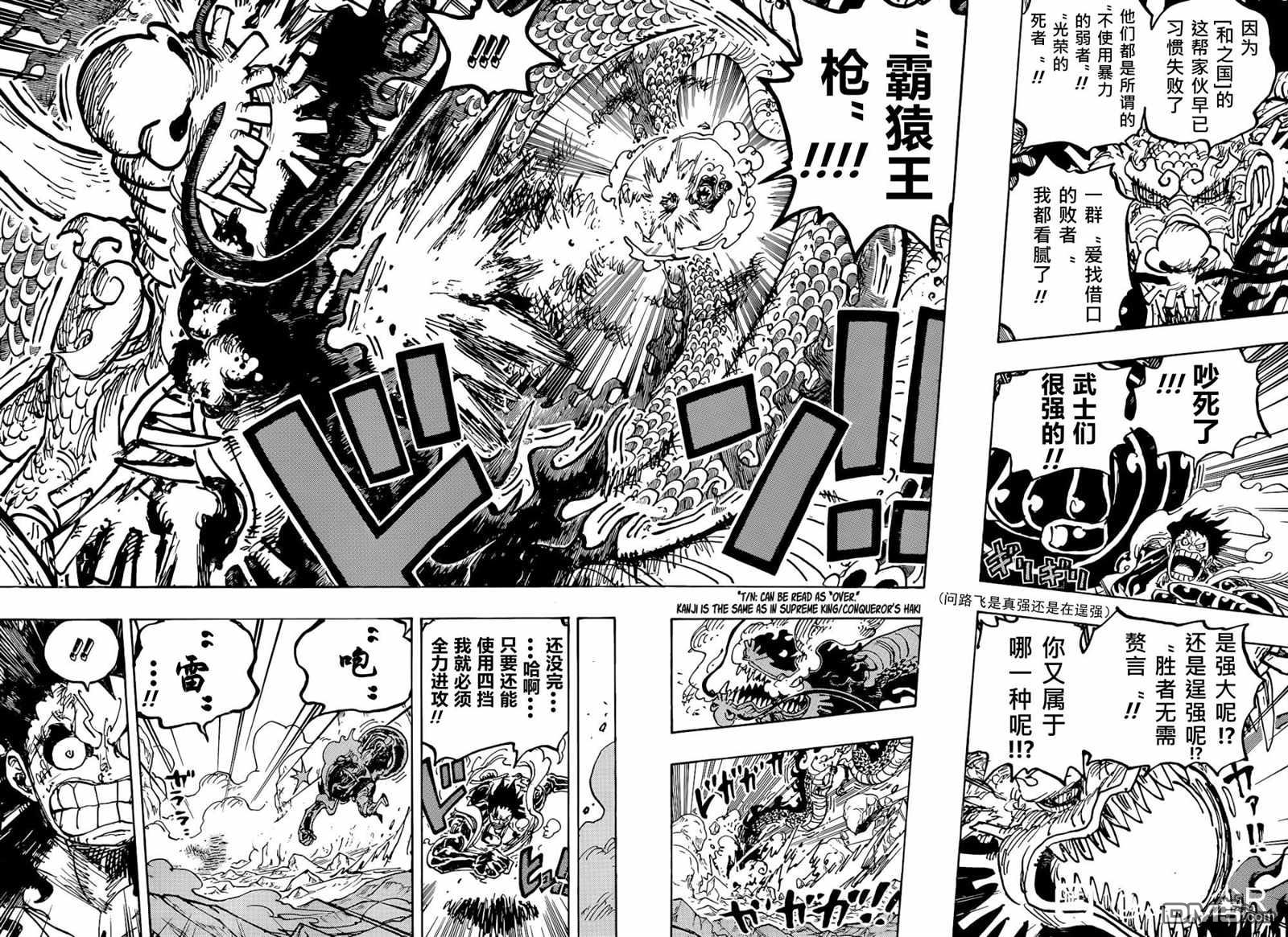 海贼王第 1042 话 - 第 11 页