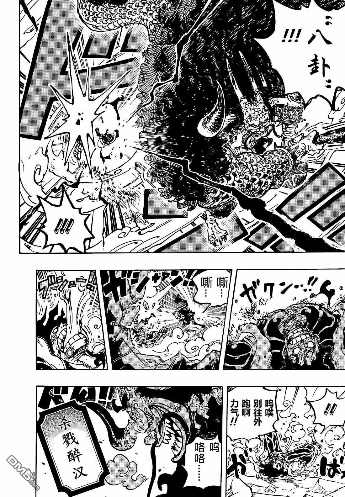 海贼王第 1042 话 - 第 12 页