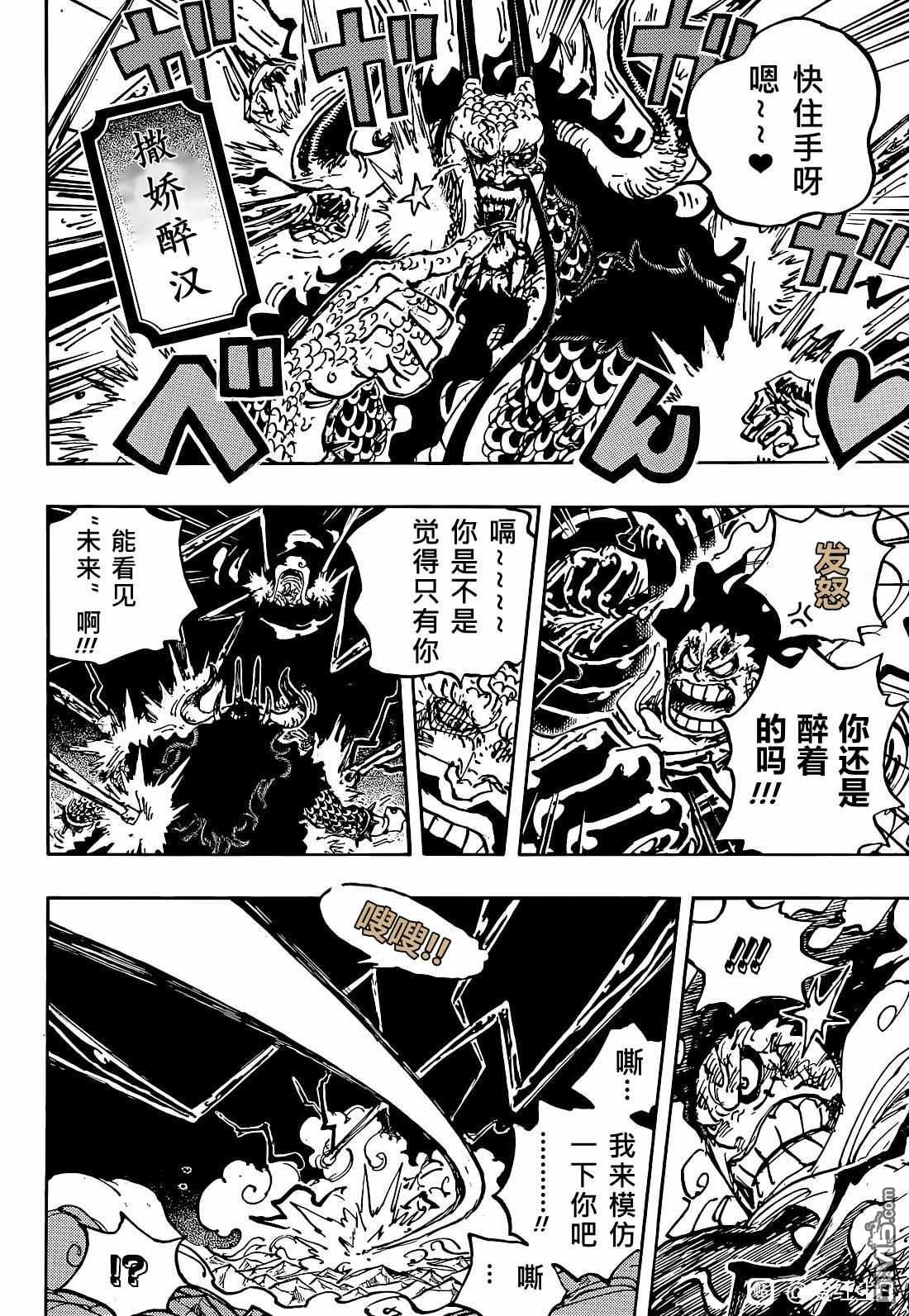 海贼王第 1042 话 - 第 6 页