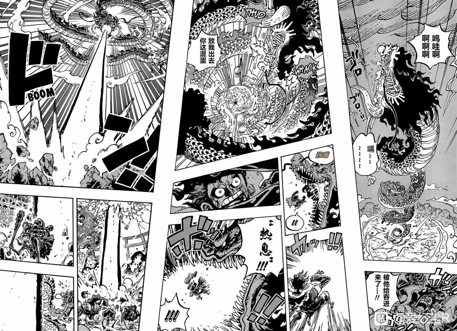 海贼王第 1042 话 - 第 8 页