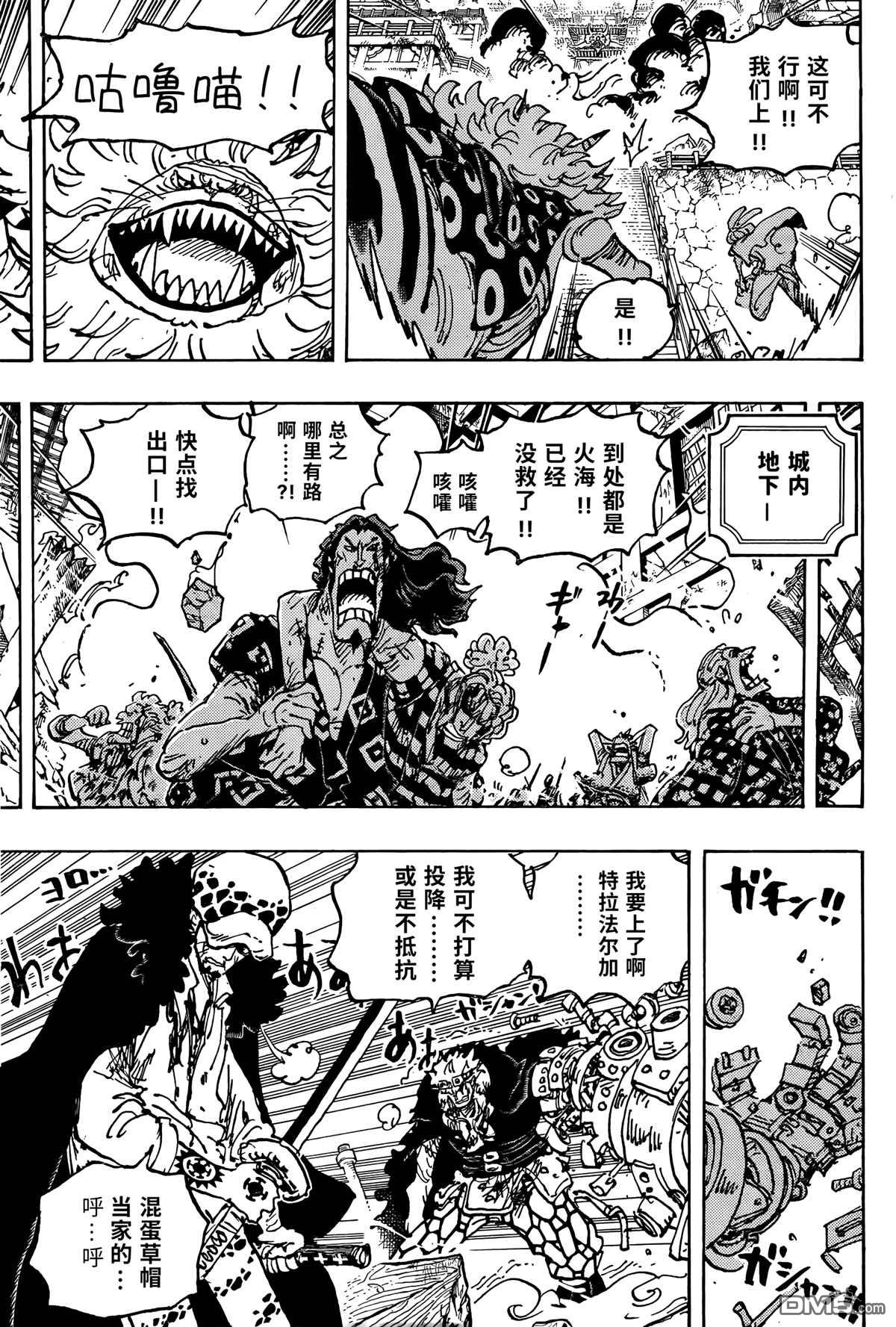 海贼王第 1043 话 - 第 11 页