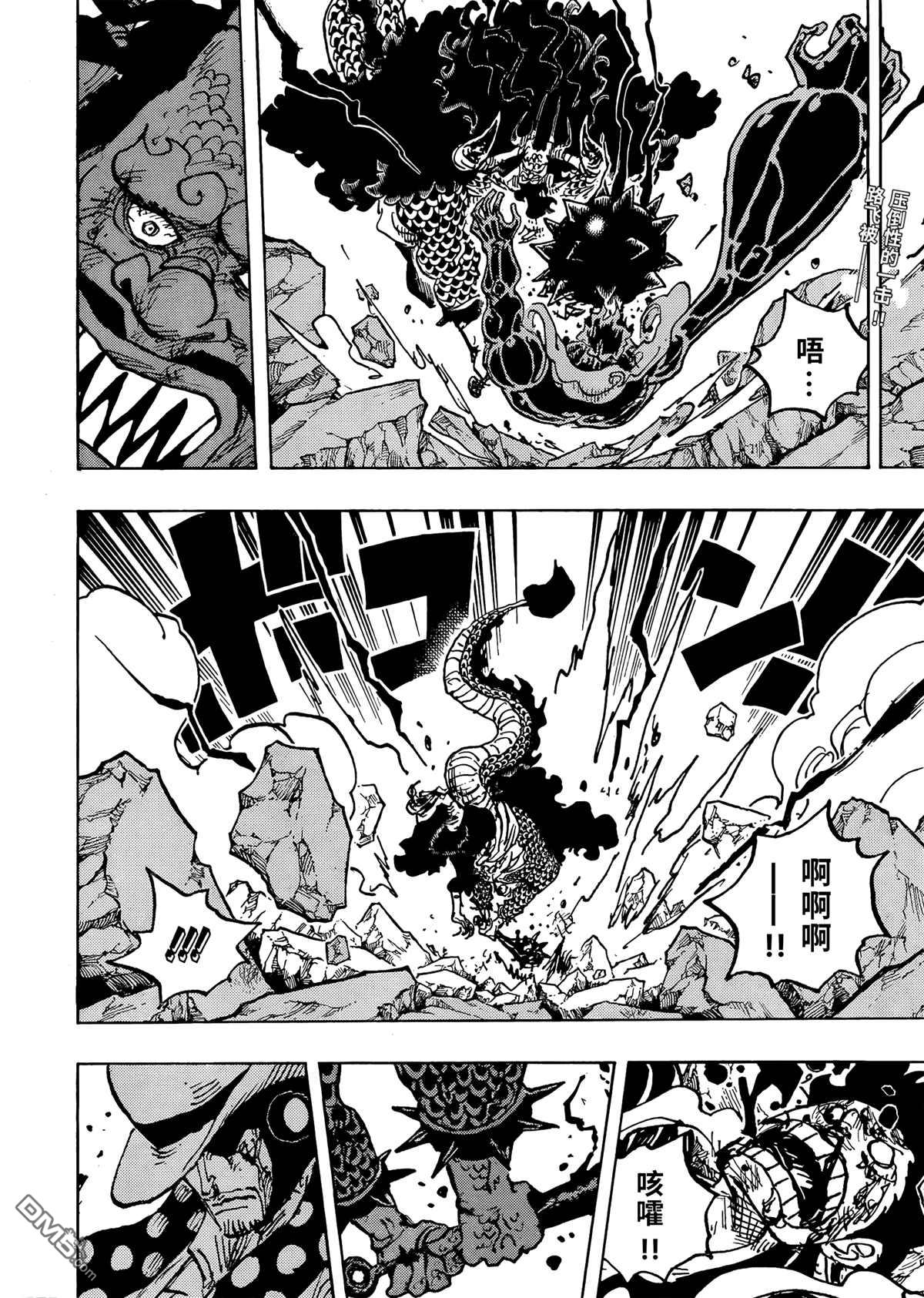 海贼王第 1043 话 - 第 2 页