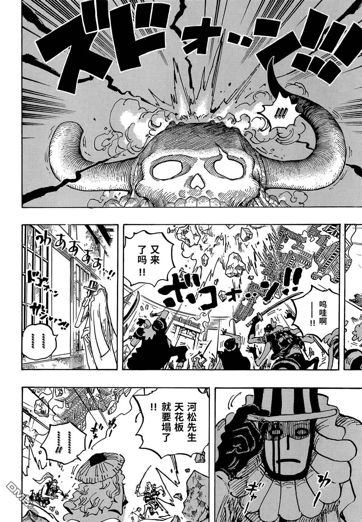 海贼王第 1043 话 - 第 5 页