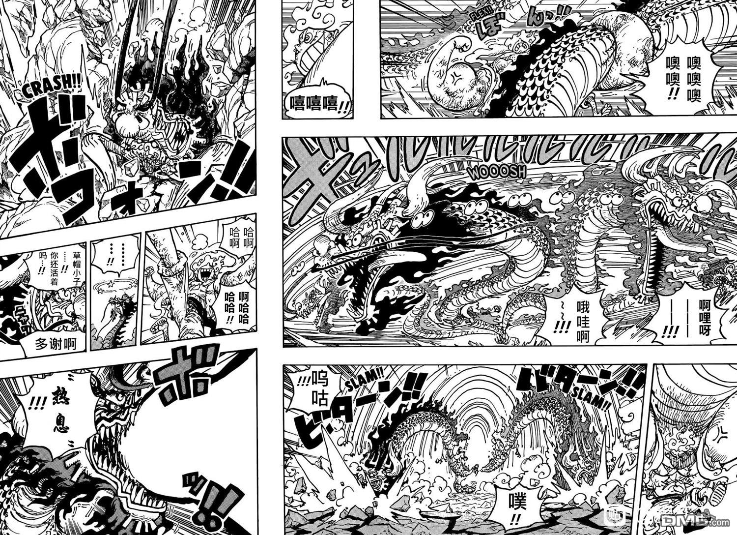 海贼王第 1044 话 - 第 12 页