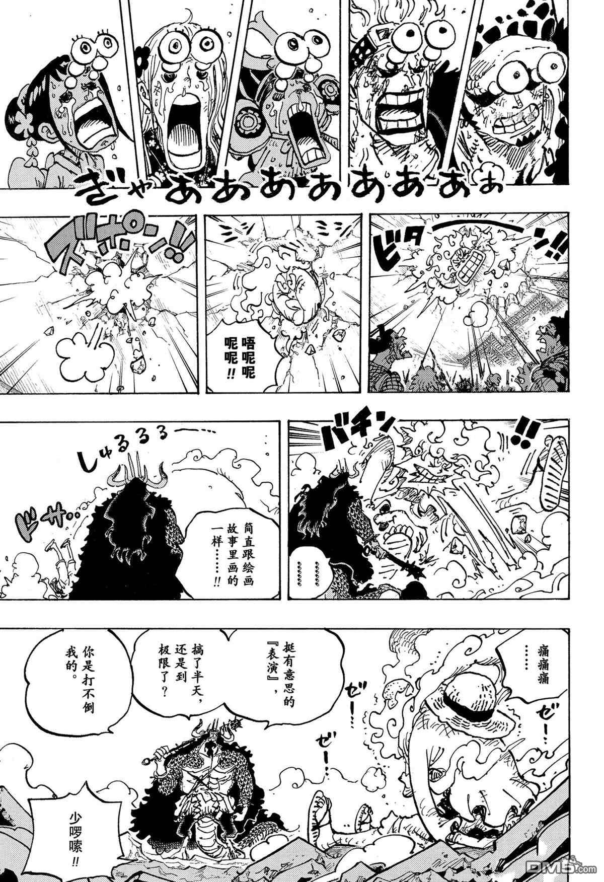 海贼王第 1045 话 - 第 13 页