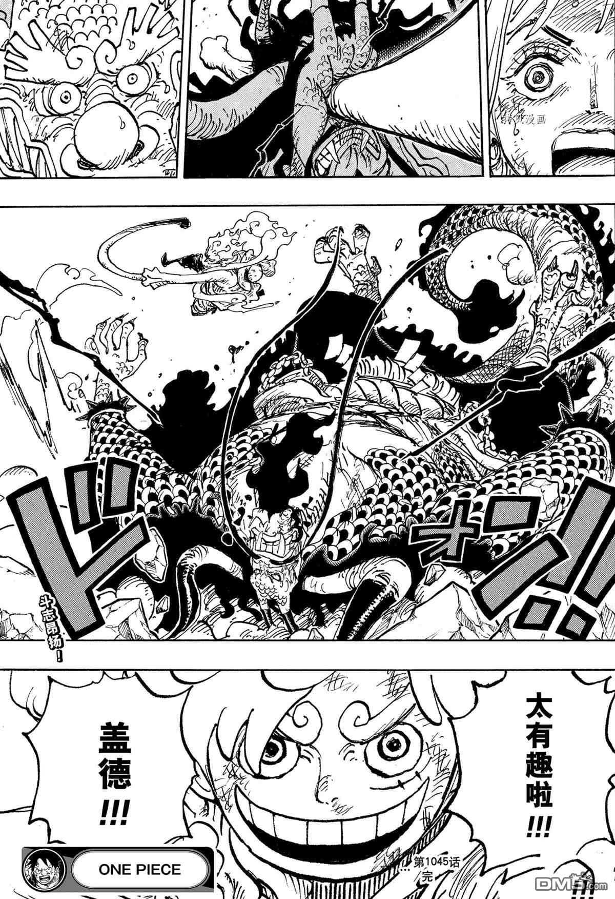 海贼王第 1045 话 - 第 19 页