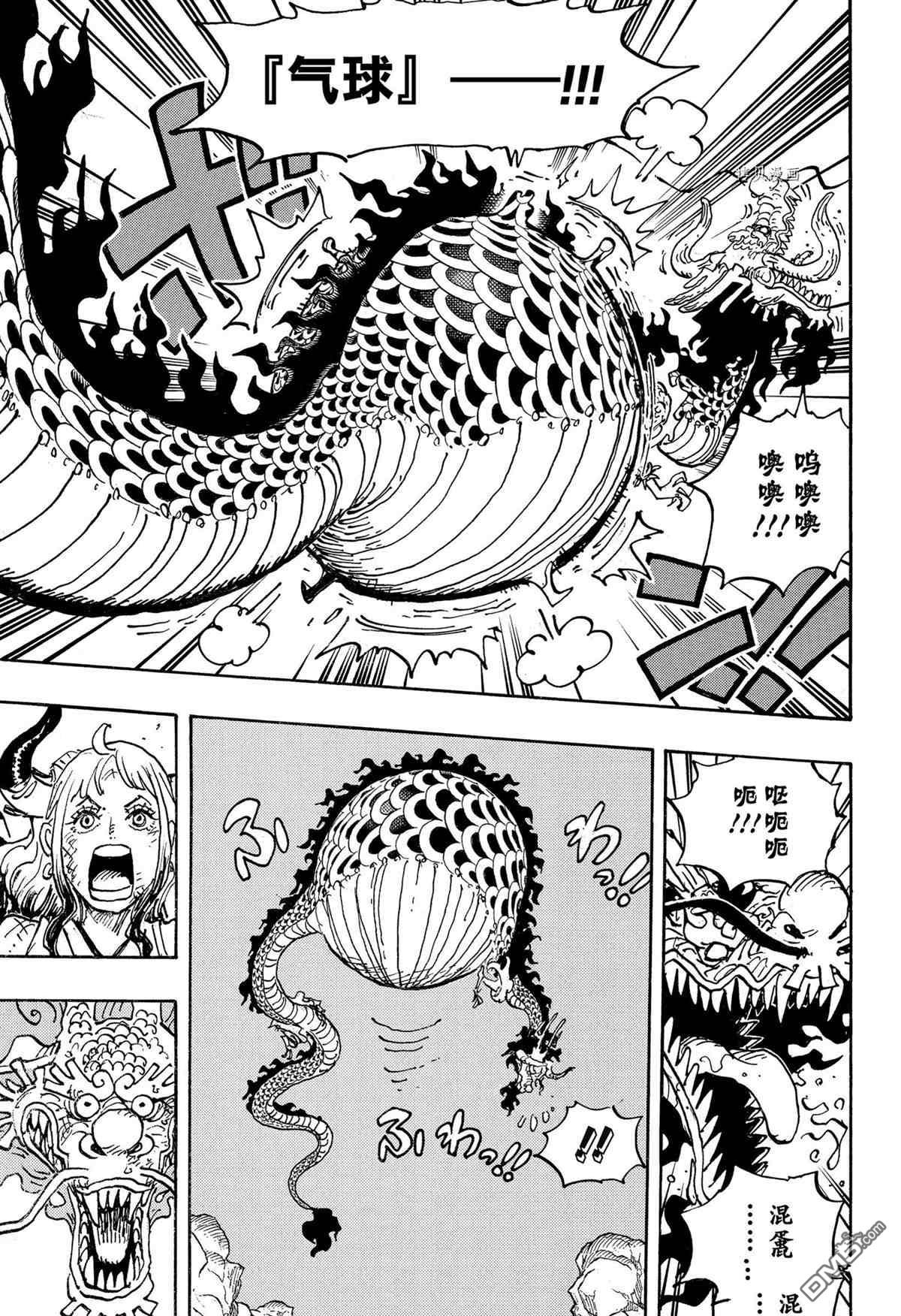 海贼王第 1045 话 - 第 5 页