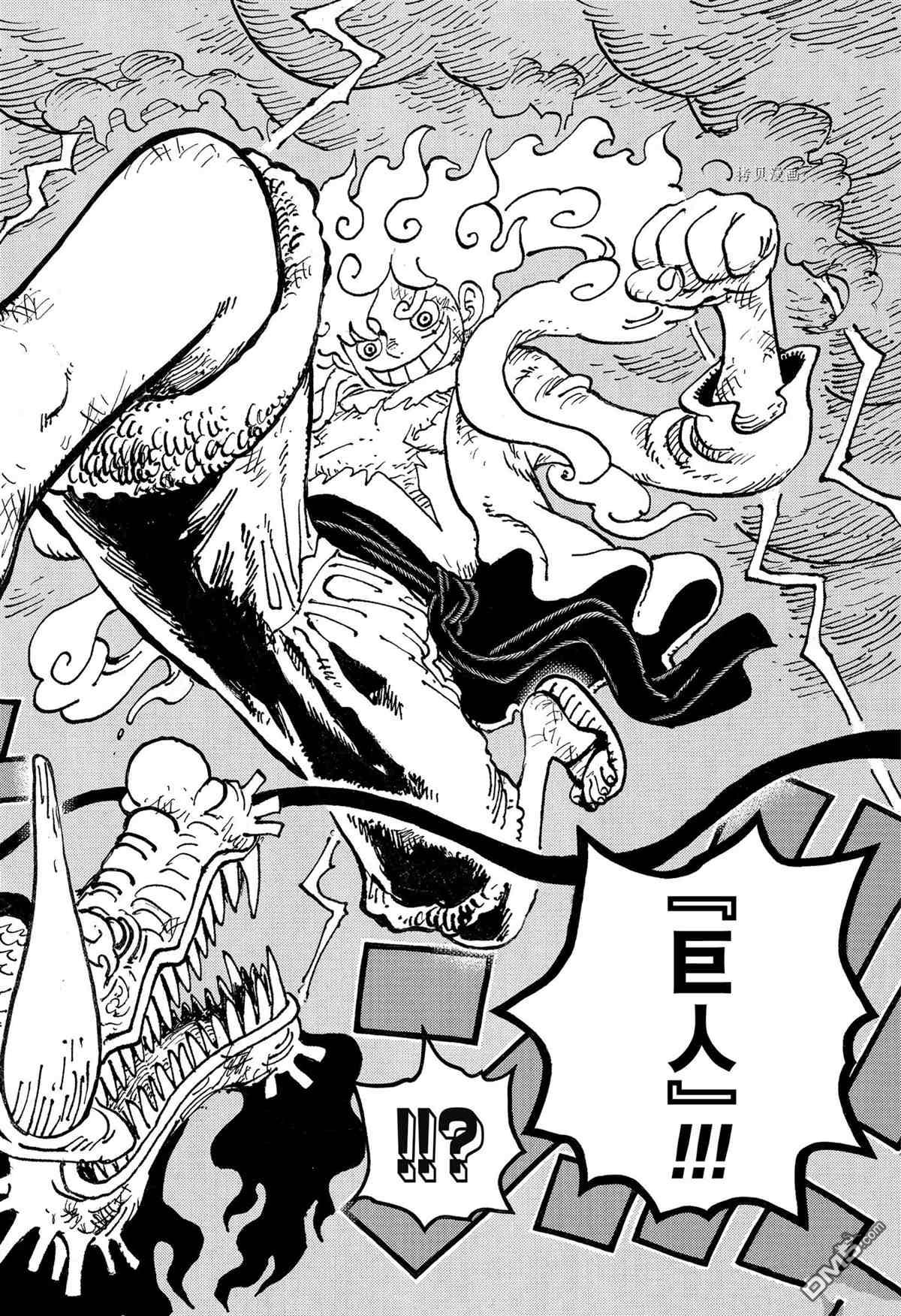 海贼王第 1045 话 - 第 8 页